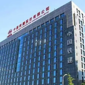 中铁集团某城市轨道交通工程公司